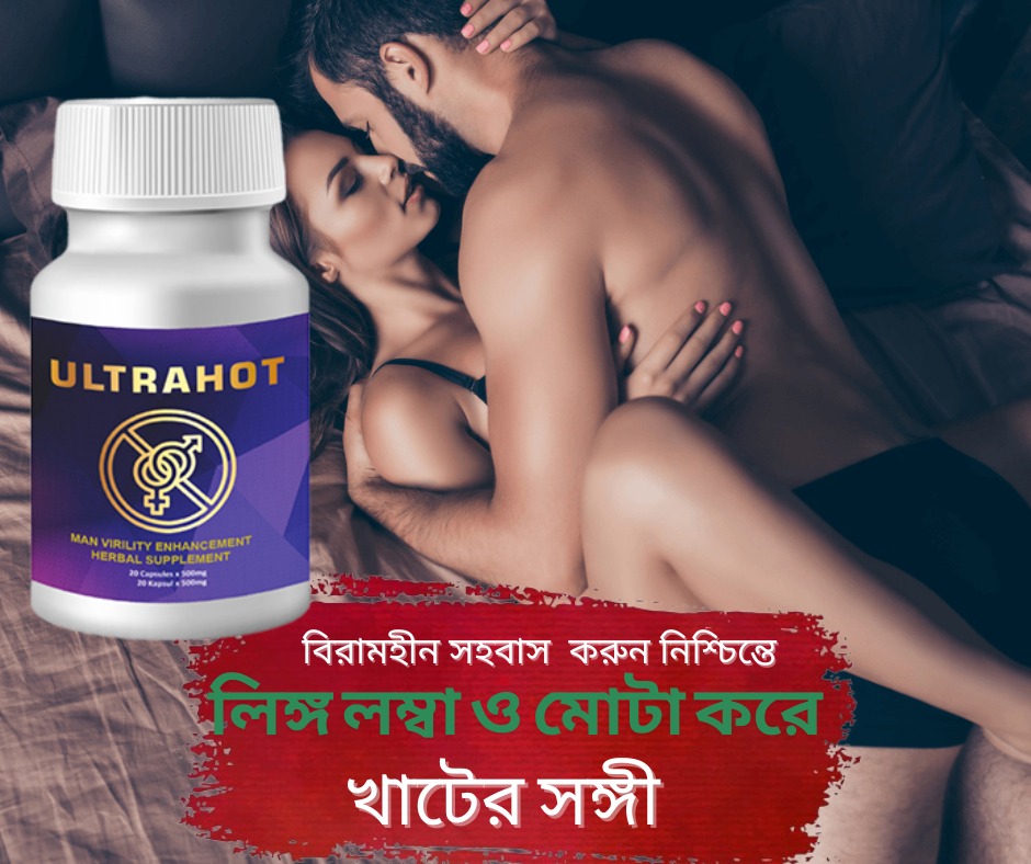 UltraHot-A Malaysian Herbal Product